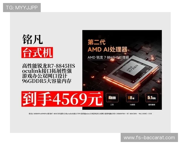 R78845HS游戏性能实测评测深入分析及体验总结